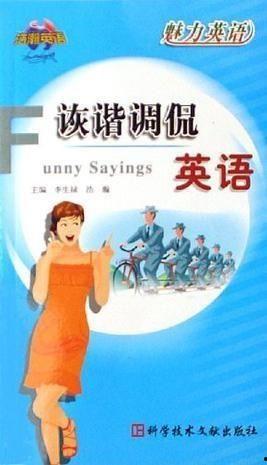 趣味成人英语教学视频,轻松学习，快乐提升