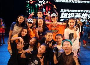 街舞考级成人现场视频