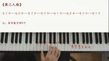 成人无基础钢琴弹唱视频,跟随视频轻松入门无基础钢琴弹唱技巧