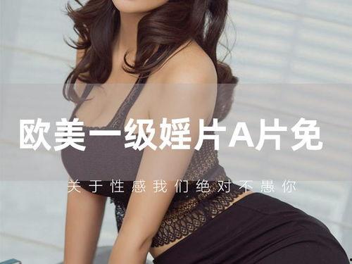 西西成人A片视频,西西成人A片视频背后的故事与影响